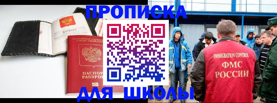 миграционный учет в Ленинске