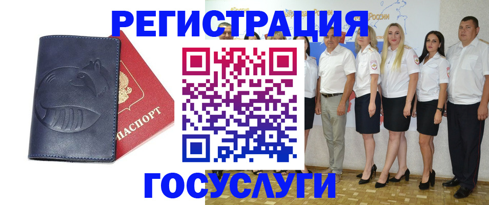 временная регистрация для всех в Ленинске