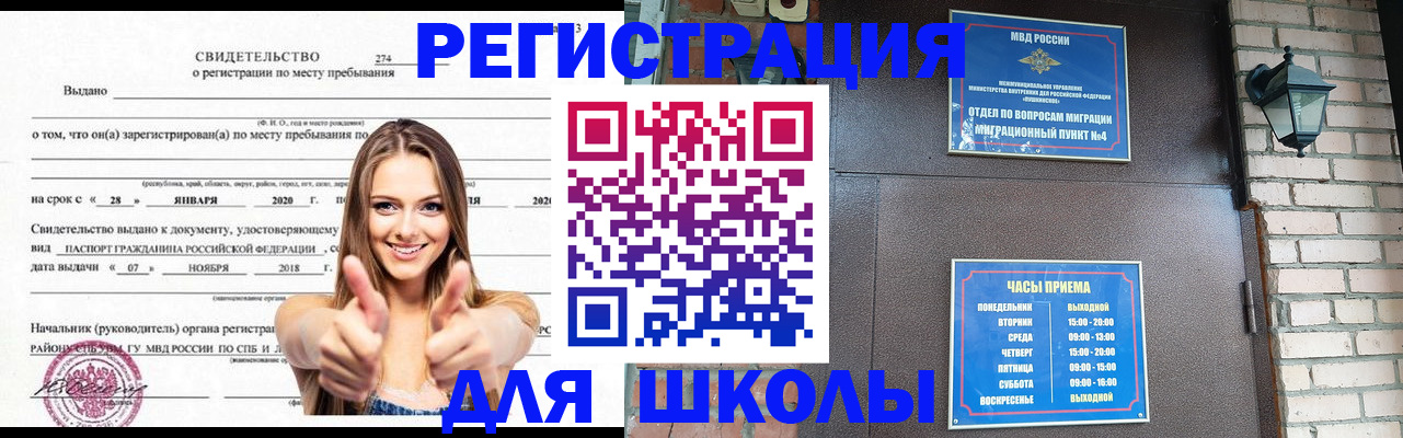 временная регистрация в квартире в Ленинске